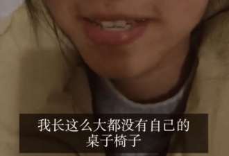 大二女孩发视频，脸上全是被家长亏待的痕迹