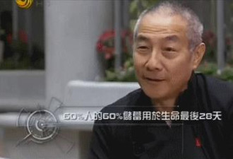 医院里的残酷中国：从中产到穷人，只需28天