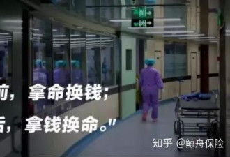 医院里的残酷中国：从中产到穷人，只需28天