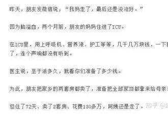 医院里的残酷中国：从中产到穷人，只需28天