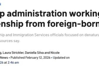 美国大规模"撤销国籍"真来了 大批专家进驻办事处