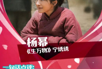 春节策划|宁绣绣坚定白菊顽强许妍洒脱，2026年她们说：别忘了，爱你老己！