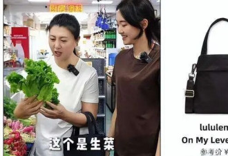 53岁闫学晶哭穷惹众怒！扒过往穿搭全是奢侈品，与穷毫不沾边