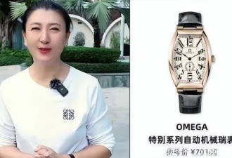 53岁闫学晶哭穷惹众怒！扒过往穿搭全是奢侈品，与穷毫不沾边