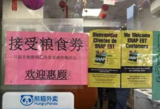 纽约州居民3月1日起领粮食券 必须满足一条件