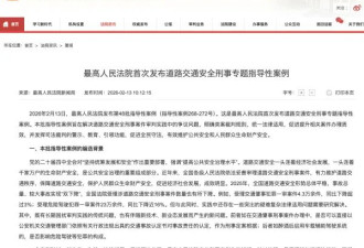 醉酒后开辅助驾驶在副驾睡觉，最高法明确！