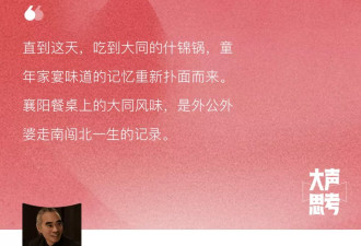 襄阳家宴上的主角，为何竟是山西大同的魂？