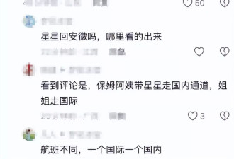 陈妍希母子现身机场，让星星回陈晓家过年