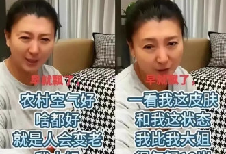 罪有应得！官方彻查后，闫学晶再被扒猛料