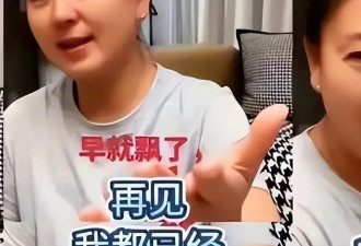 罪有应得！官方彻查后，闫学晶再被扒猛料