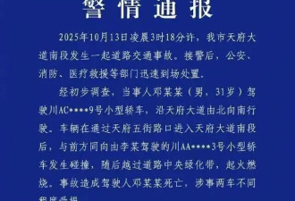 小米SU7成都碰撞事故完成责任认定.....