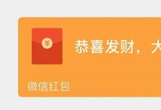 抢红包有没有“最佳手气”攻略？微信官方回应