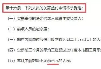 深圳《欠薪垫付决定书》火了 网友：请全国推广