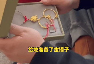 44岁阎鹤祥庆女儿满月，送金手镯金锁封3箱茅台