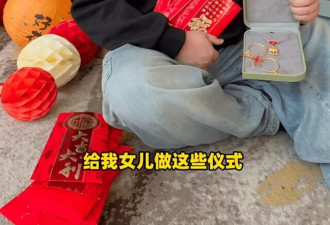 44岁阎鹤祥庆女儿满月，送金手镯金锁封3箱茅台