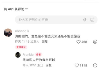 一网友晒出的群聊记录："某985停止所有学生赴美"
