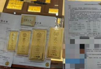 5年前买入2700克金条 日前卖出净赚196万人民币