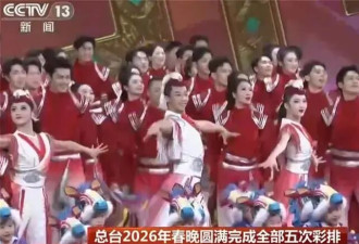 央视马年春晚 完整节目单
