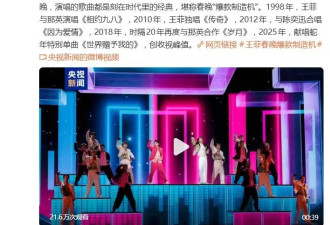 央视官宣王菲春晚新歌，王菲第六次登上春晚舞台