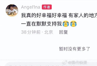 甜馨晒与贾乃亮李小璐旧照表白父母！关闭评论区回怼网友：我有个幸福家庭怎么了