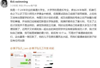 被父母连累的明星们:黄子弘凡事件全盘点,闫学晶儿子引中戏震动