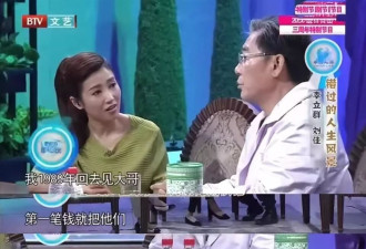 李立群回河南祭祖:曾给同父异母的大哥三笔钱,让他从贫穷到富有