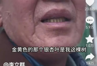 李立群回河南祭祖:曾给同父异母的大哥三笔钱,让他从贫穷到富有