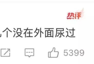 白百何让孩子随地小便,网友:要求孩子控制内急确实很难