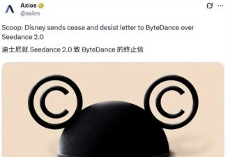 字节跳动踢到铁板，惹怒迪士尼