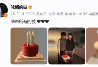 56岁咏梅晒生日照，夫妻俩打扮朴素