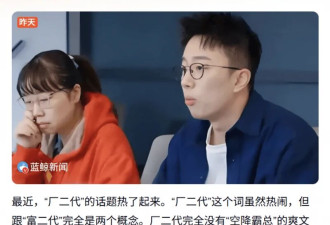 全网最惨人设:月薪3500的“厂二代”