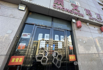 经济疲软企业裁员 中国失业洪流牵动跨世代人心