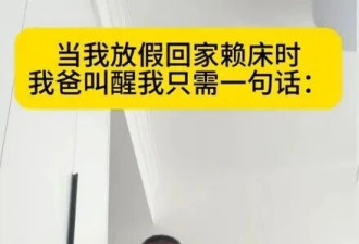 第一批回国过春节的留子 已经“身败名裂”