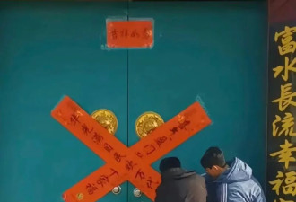 第一批回国过春节的留子 已经“身败名裂”