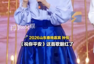 孙悦回应《祝你平安》翻红！称第一次听“祝你平安”时字字戳心