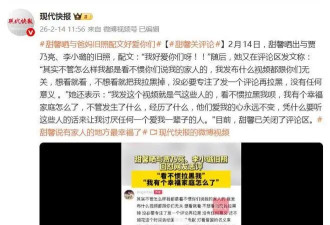 明星孩子也遭校园和网络暴力，甜馨晒父母合照，和施暴者对线