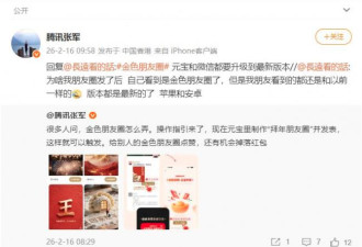 微信可以发金色朋友圈 教程在这里