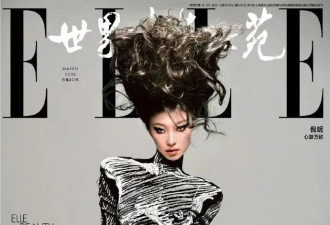 倪妮躺出了超S曲线性感妖艳！《ELLE》写真风情万种