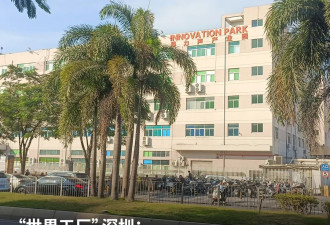 “世界工厂”深圳：一场被消音的苹果代工厂罢工