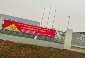 “世界工厂”深圳：一场被消音的苹果代工厂罢工