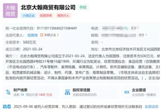 嘎子哥又被处罚,新增执行1400万,这辈子都不可能翻身了