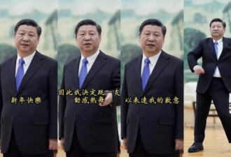AI影片回旋镖！习热舞向台湾拜年 对高市道歉