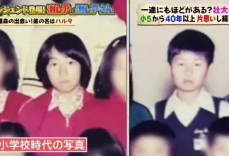 她10岁时对男同学“一见钟情” 暗恋42年默默守候 男方这样回应
