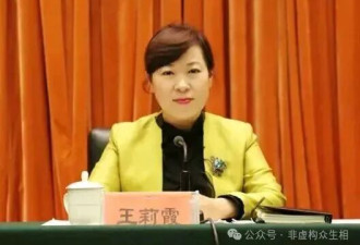 被称正部级“时装女王”，高官终于落马