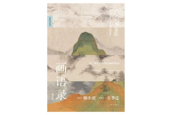 揭故宫假画被封杀40年 91岁学者隐居深山 活出...