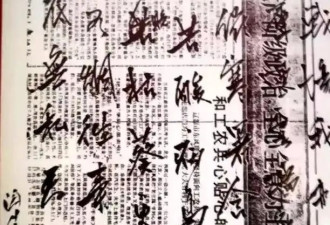 留意《人民日报》的讣告，往往会有新奇的发现