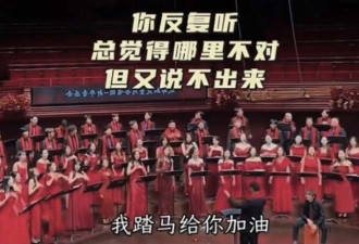 国骂登场？春晚歌曲网络刷屏