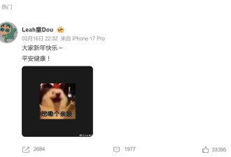 王菲央视春晚演唱结束后，女儿窦靖童发表情包“挖嘞个亲娘”