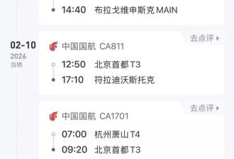 从杭州借道俄罗斯回东北的女孩已抵达黑河家中：耗时5天4夜