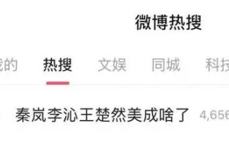秦岚李沁王楚然美上热搜！为浪漫到骨子的中国传统文化点赞